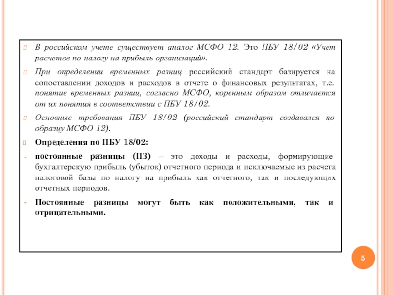 Пбу 17 02 учет. Пбу 17 02 учет
