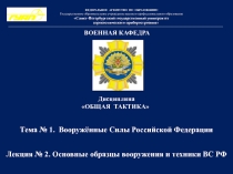 ФЕДЕРАЛЬНОЕ АГЕНТСТВО ПО ОБРАЗОВАНИЮ
Государственное образовательное учреждение