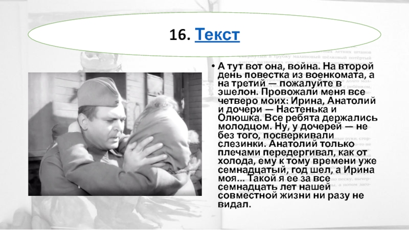 Тест с ответами по произведению судьба человека