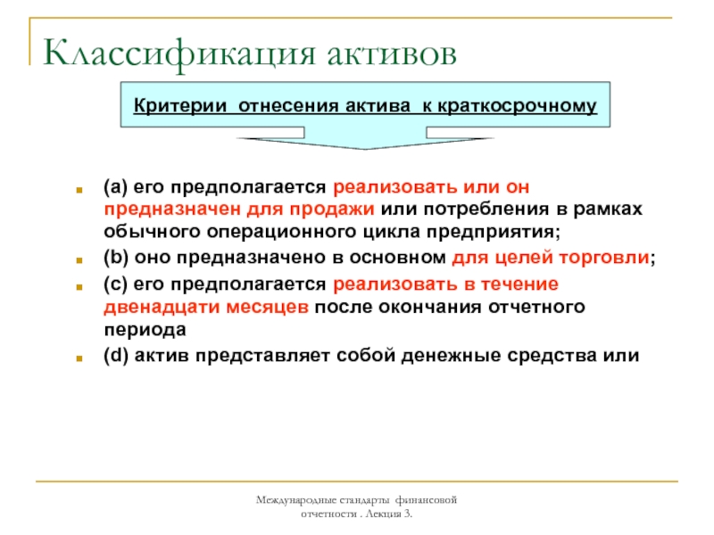 Проект реализуется или реализовывается