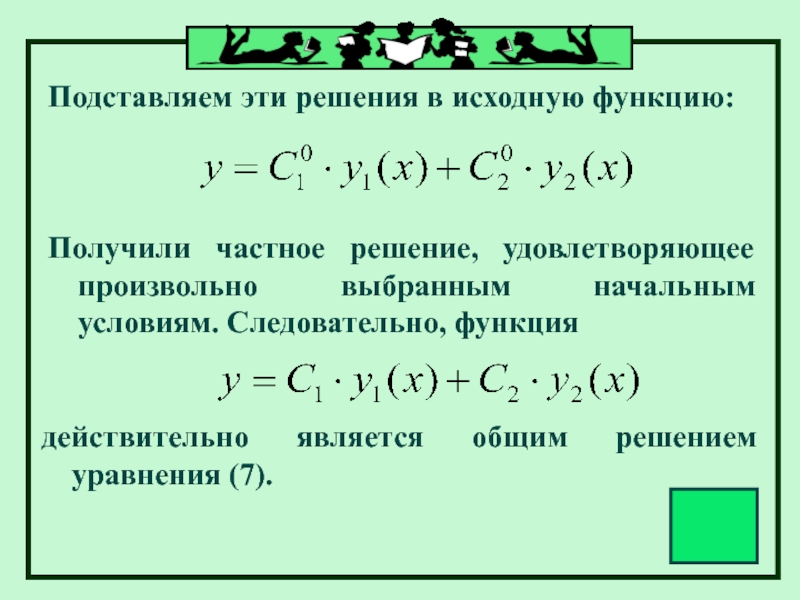 Исходная функция это. Исходная функция. Продеффинцииоравать функцию. Как продеффинцииоравать функцию.