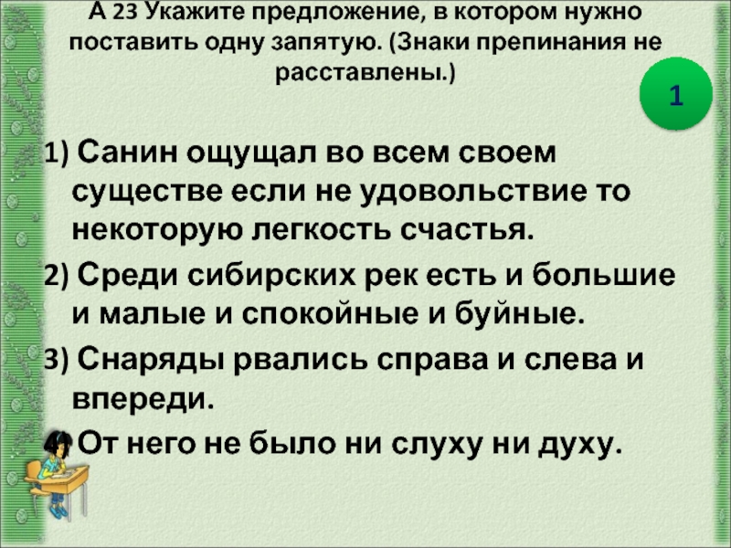 Укажите предложение соответствующее схеме п а знаки препинания не расставлены