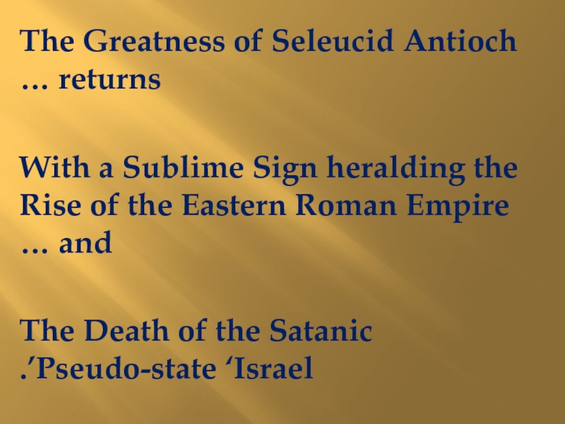 The Greatness of Seleucid Antioch returns …
With a Sublime Sign heralding the