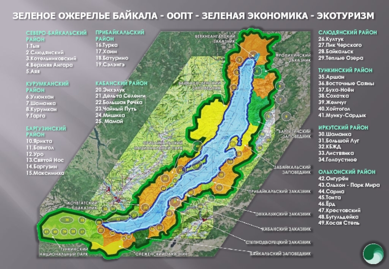 Где находится байкальский заповедник на карте. Прибайкальский национальный парк территория. Байкальский заповедник на карте Бурятии. Территория национального парка Ольхон. Байкальский заповедник карта заповедника.
