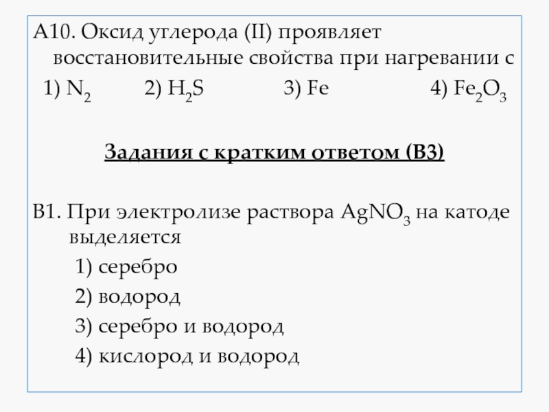 Способы получения металлов 11 класс презентация