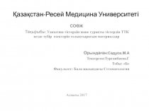 Қазақстан-Ресей Медицина Университеті