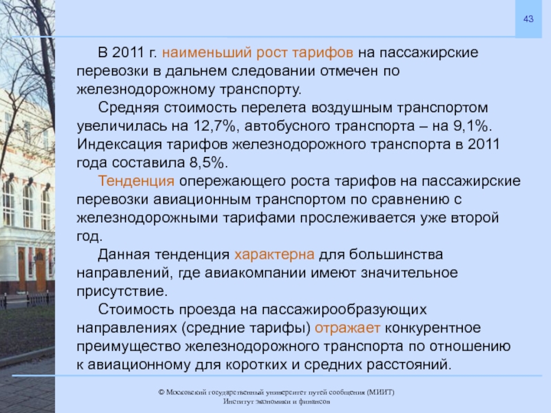 А в дальнем углу заднего плана из сгущенного мрака слабо выступает осторожно намеченный кусок ограды