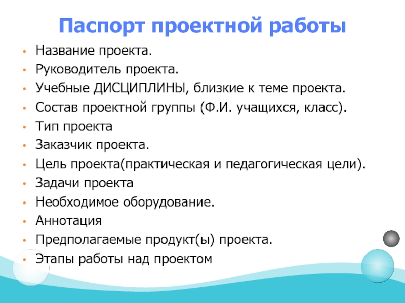 Как назвать образовательный проект