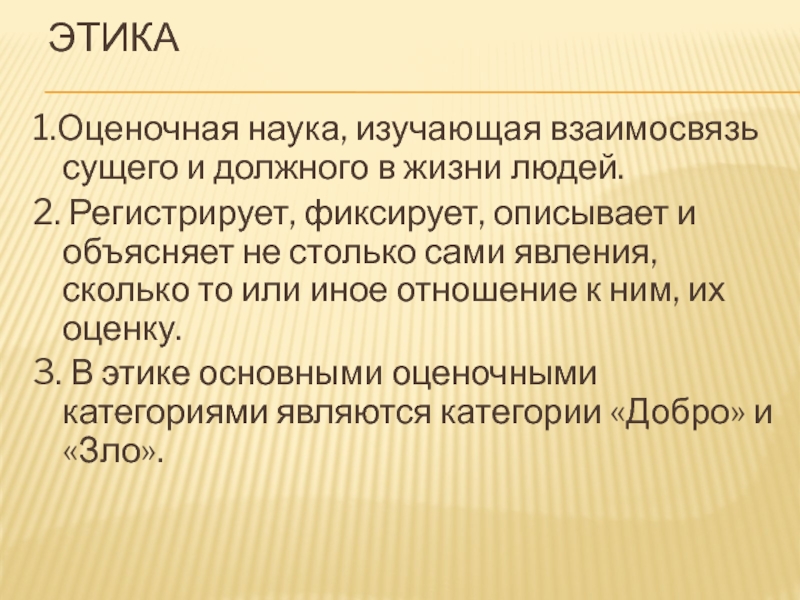 Наука изучающая общество и человека