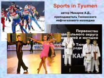 Sports in Tyumen (Спорт в Тюмени)