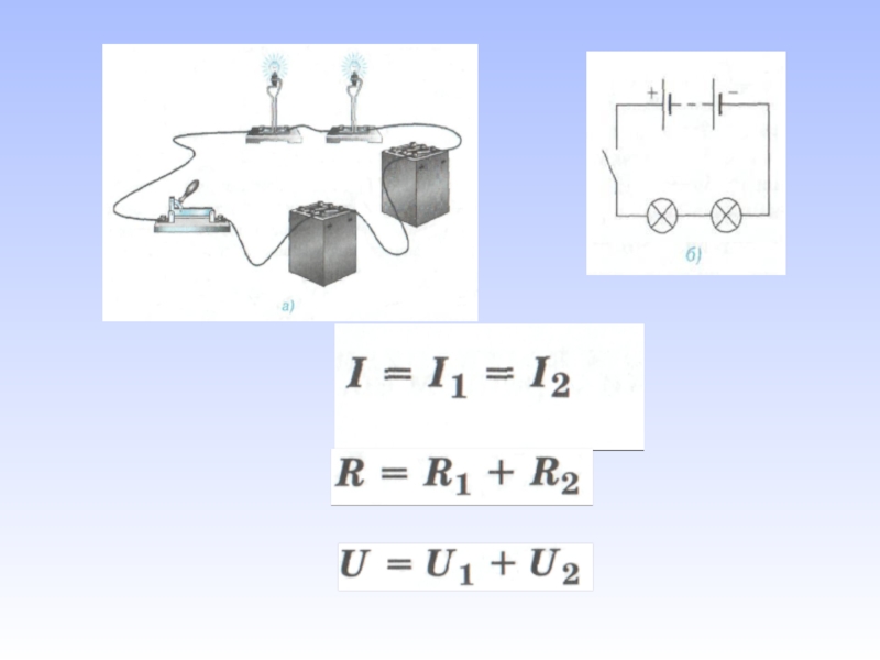 Соединение проводников физика 8 класс тест ответы. Параллельное соединение резистора и катушки индуктивности. Параллельное соединение катушки и резистора. Презентация параллельное соединение проводников физика 8 класс. Параллельное соединение индуктивностей.