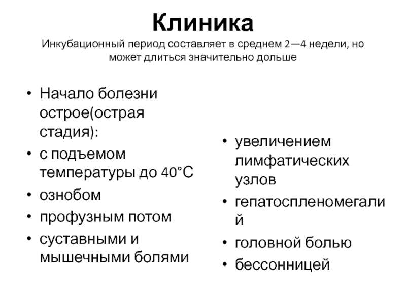 Нейроспид. Нейроспид инкубационный период. Эндометриоз инкубационный период. Нейроспид неврология. Нейроспид неврология клинические формы.