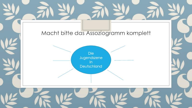 Jugendszene in deutschland. Ассоциограмма Deutschland. Jugendszene. Ассоциограмма по немецкому языку die Jugendszene in Deutschland. Die Jugendszene перевод.