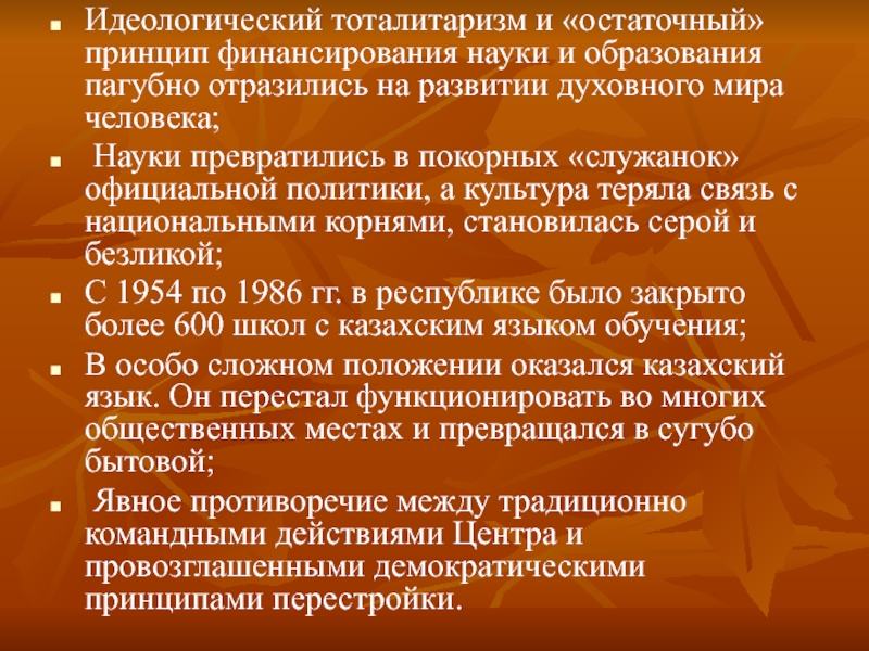 Пагубно отразиться. Остаточный принцип финансирования это. Остаточный принцип финансирования это в истории. Финансирование по остаточному принципу. Остаточный принцип финансирования социальной сферы.