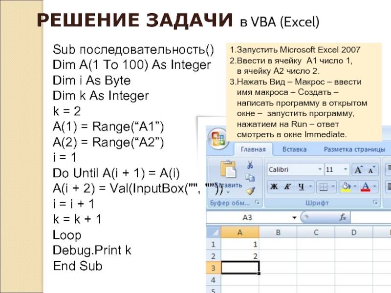 Vba задания