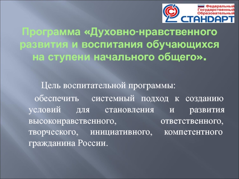 Создание условий для формирования гражданского самосознания. Формирование гражданской идентичности личности в современной школе. Творческий и инициативный подходы это. Гражданская идентичность сообщение 6 класс.