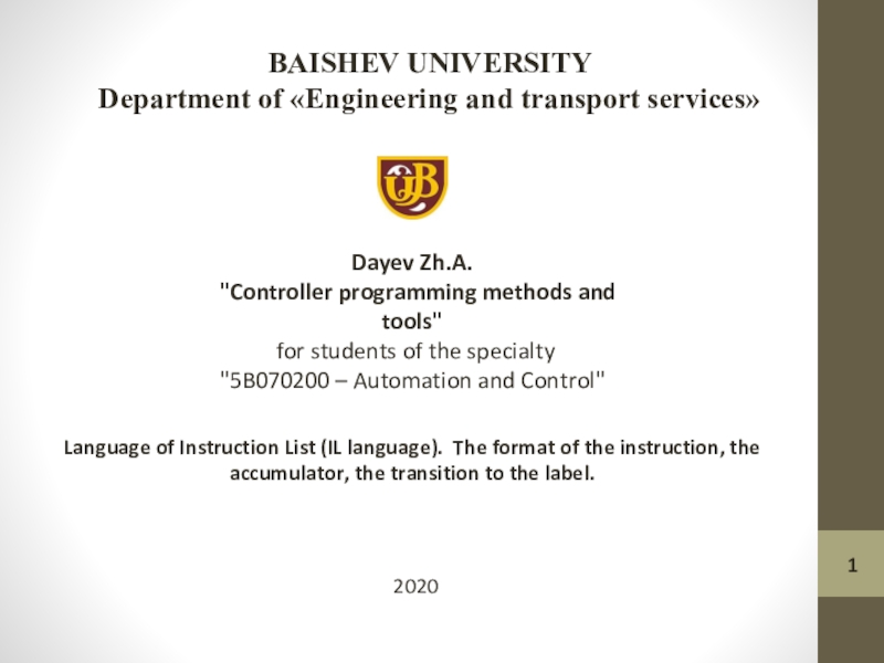 20 20
1
BAISHEV UNIVERSITY
Department of Engineering and transport