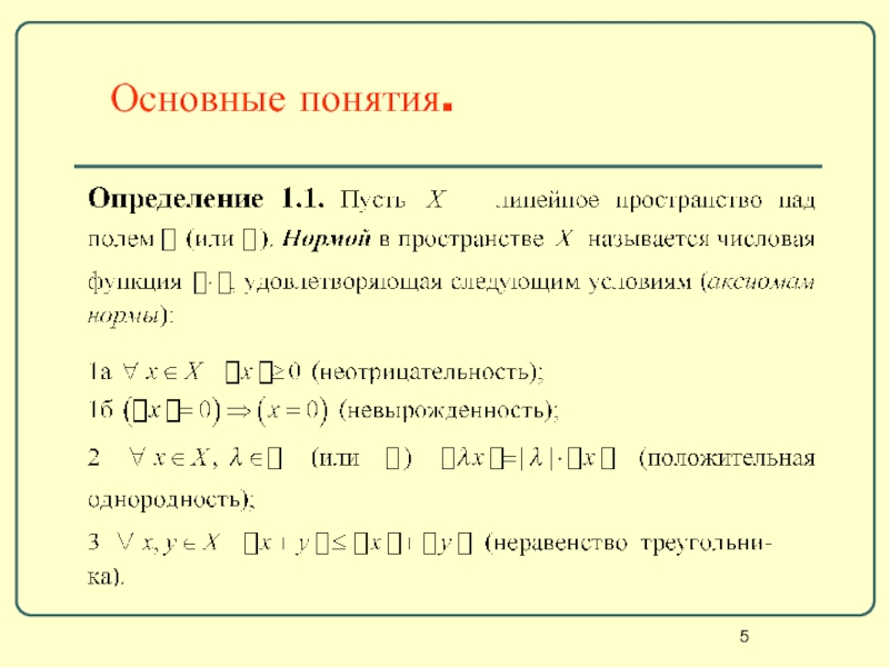 Функциональный анализ решения задач