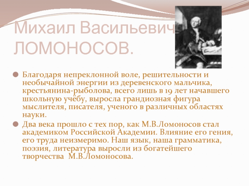 Непреклонная воля. Благодаря непреклонной воле. Кто из мировой истории является символом непреклонной воли. Человек с непреклонной волей каков он.