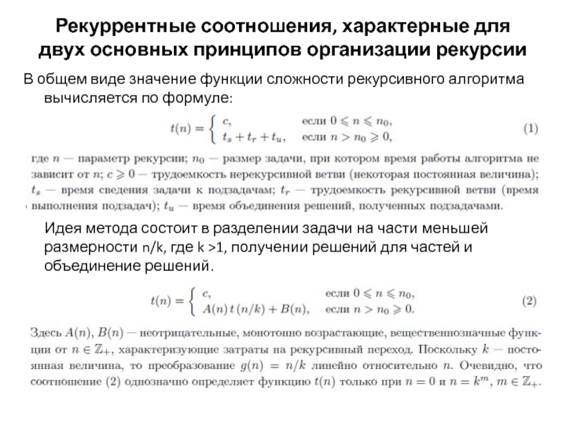 Что такое рекуррентные платежи