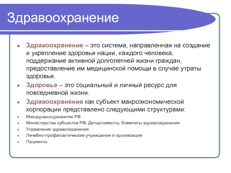 Направленная система. Закономерности механизмов формирования характера. Паранеопластического синдрома схема. Характеристика симптомов и механизмы их развития.. ПНС партия.