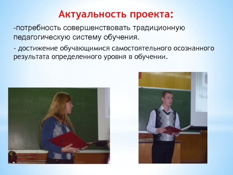 Урфу презентация для вкр