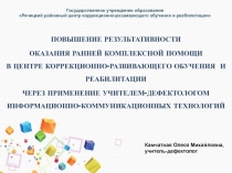 Государственное учреждение образования  Речицкий районный центр