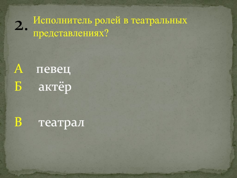 Карта столичный театрал как получить