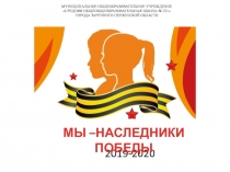 МУНИЦИПАЛЬНОЕ ОБЩЕОБРАЗОВАТЕЛЬНОЕ УЧРЕЖДЕНИЕ
СРЕДНЯЯ ОБЩЕОБЩЕОБРАЗОВАТЕЛЬНАЯ