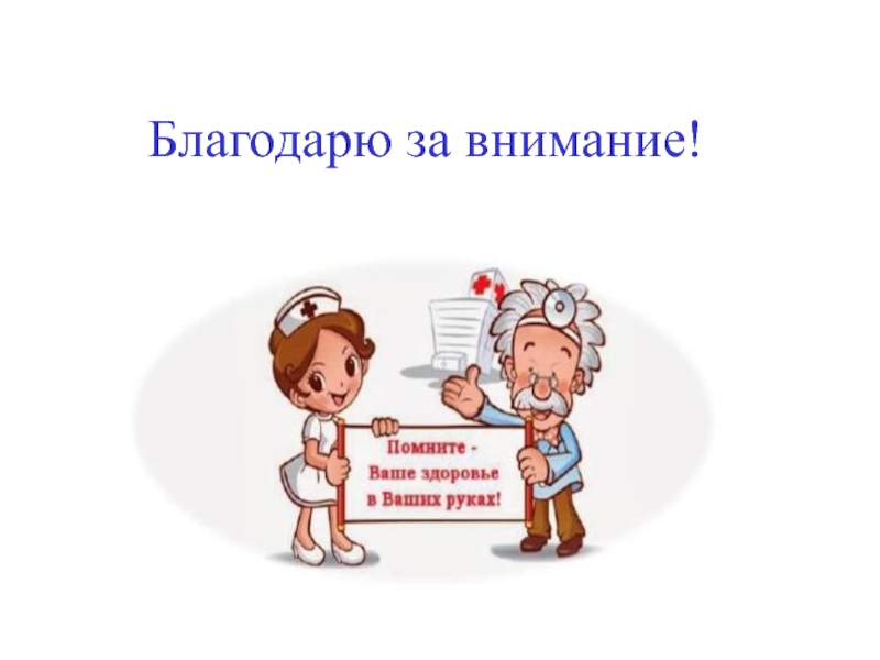 Ваше здоров. Я на карантине рисунок. Открытка про прививку. Помните здоровье в ваших руках. Открытки на тему прививки от коронавируса.