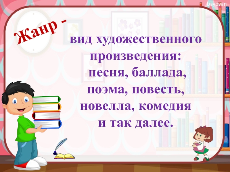 Песня произведение искусства