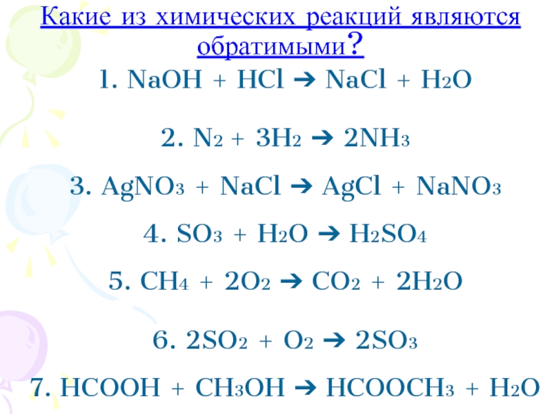 1. NaOH + HCl ➔ NaCl + H2O. 