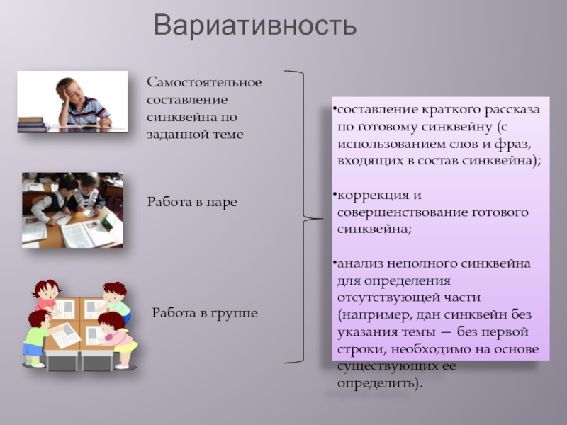 Что такое вариативность в проекте