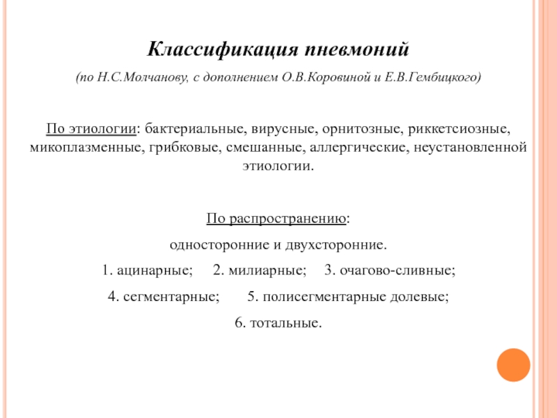 Доклад: Бондаренко И.Е.
