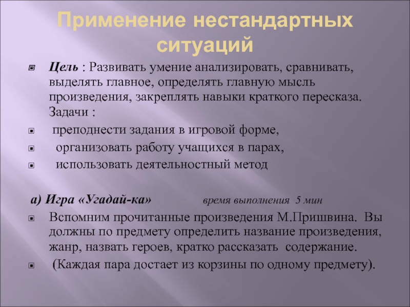 Сочинение на тему Пушкин певец русской природы. Почему произведение называется жаркий час. Краткое содержание жаркий час.