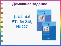 Создание и оформление реферата 7 класс