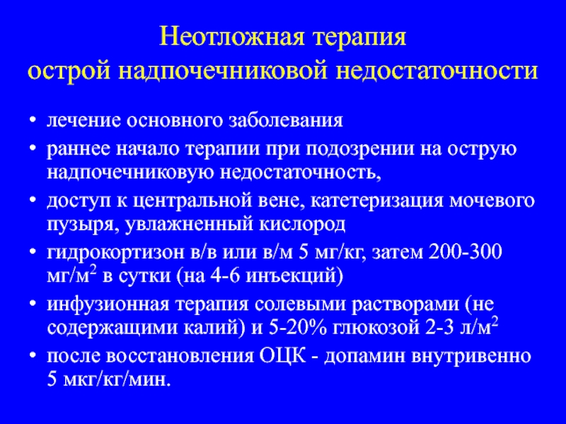 Синдром уотерхауса фридериксена презентация