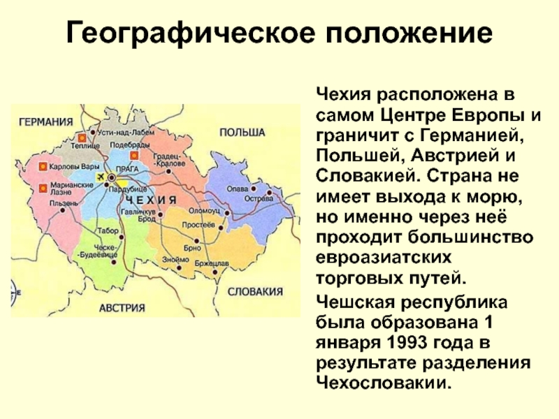 Польша чехия словакия страны балтии презентация по географии 7 класс