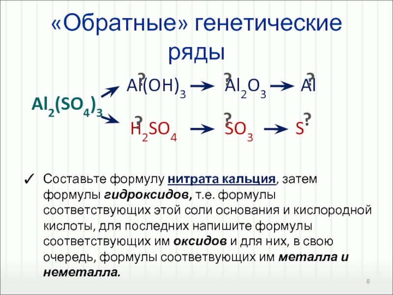 Формула гидроксида h3po4 формула оксида. Высший гидроксид кальция формула. Формулы высших оксидов кальция. Гидроксид кальция формула основания. Кислота из кальция формула.