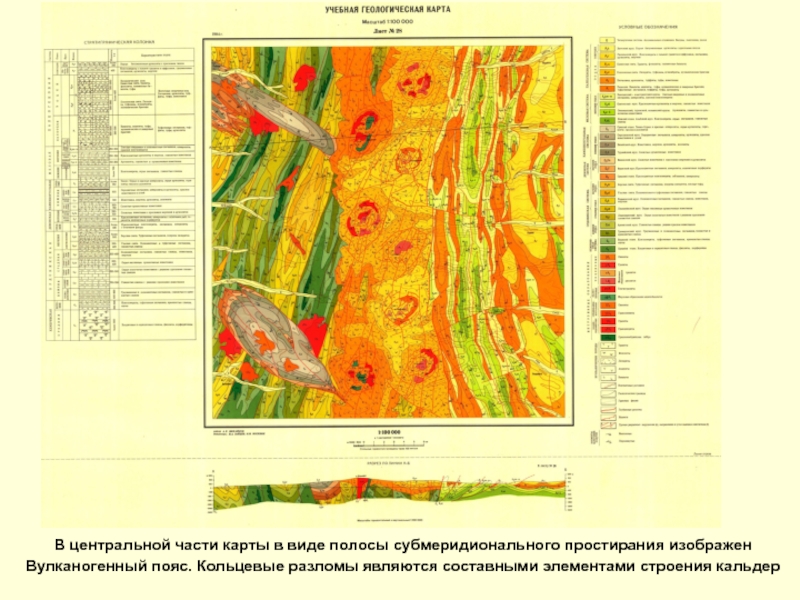 Геологическая карта 28