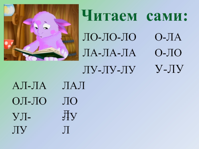 Лол класс презентация