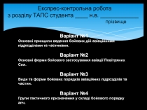 Заняття 2.2.ppt