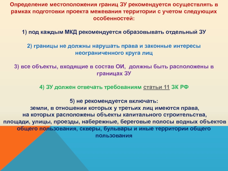 Переработку плана действий рекомендуется осуществлять 1 раз в года лет