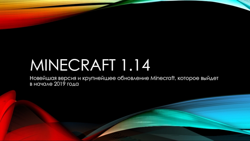 MINECRAFT 1.14