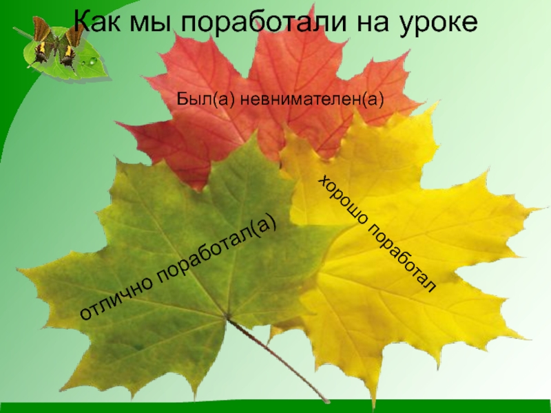 Коля на уроках часто бывает невнимательным. Сказка Вольный осенний ветер. Козлов Вольный осенний ветер. Козлов Вольный осенний ветер 2 класс. С Козлов Вольный осенний ветер текст.