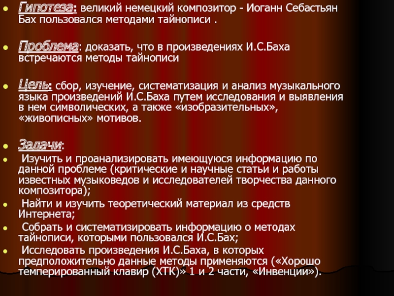 Анализ музыкального произведения план и примеры 7 класс