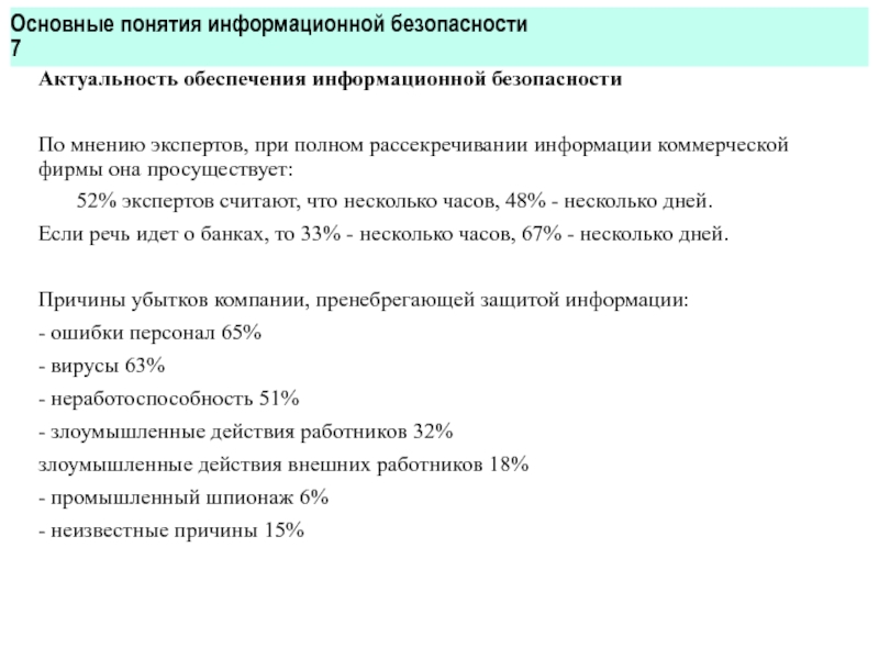 Словарь информационных терминов