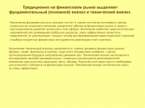 ФинРынок