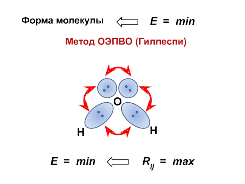 Связь в молекуле со