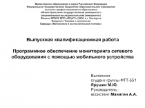 Министерство образования и науки Российской Федерации Федеральное